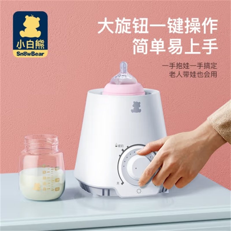 小白熊多功能奶瓶智能双瓶暖奶器 诚字号母婴暖奶器/加热器