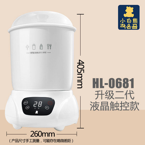 小白熊奶瓶带烘干宝宝多功能消毒锅 诚字号母婴奶瓶消毒器/消毒锅