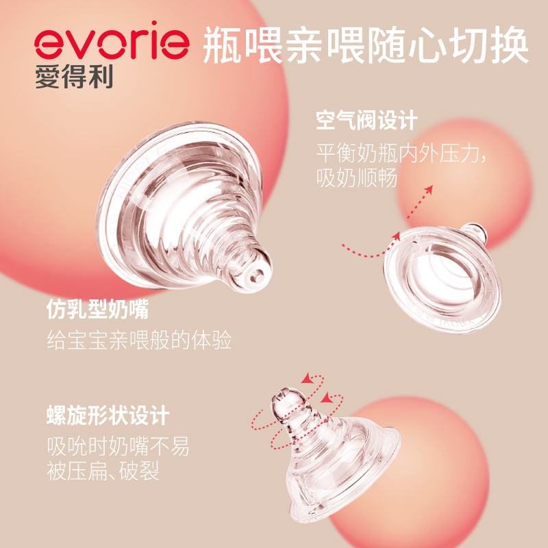 爱得利玻璃奶瓶宽口径新生婴儿宝宝奶瓶防胀气奶瓶正品160/240ml