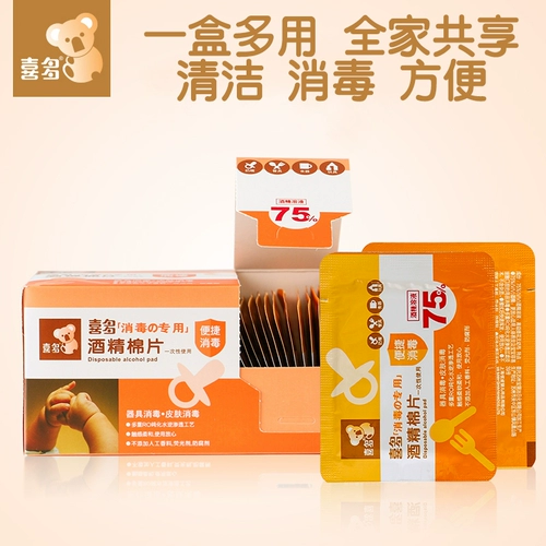 喜多 Детские ватные диски для новорожденных, антибактериальные влажные салфетки, 50 штук