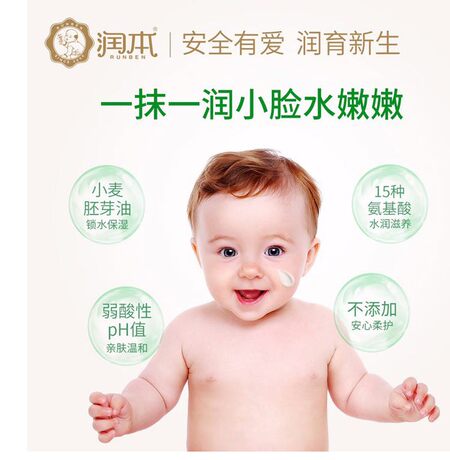 vitamin e cream for babies