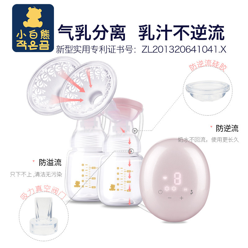 小白熊双边电动孕产妇待产后吸奶器 诚字号母婴吸奶器