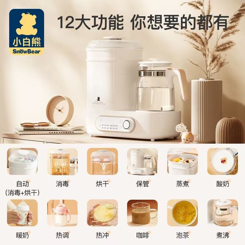 小白熊奶瓶消毒器一体机带烘干恒温 诚字号母婴奶瓶消毒器/消毒锅