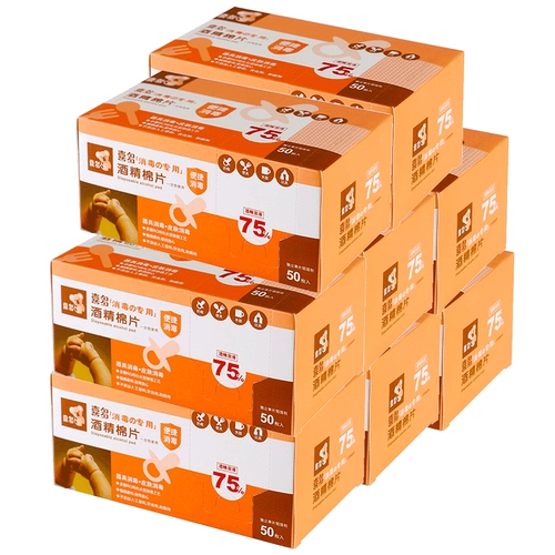 喜多 Детские ватные диски для новорожденных, антибактериальные влажные салфетки, 50 штук