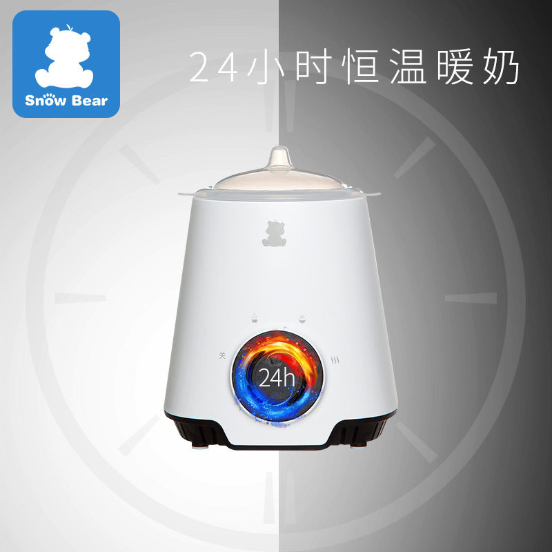小白熊大口径多功能智能保温暖奶器 诚字号母婴暖奶器/加热器