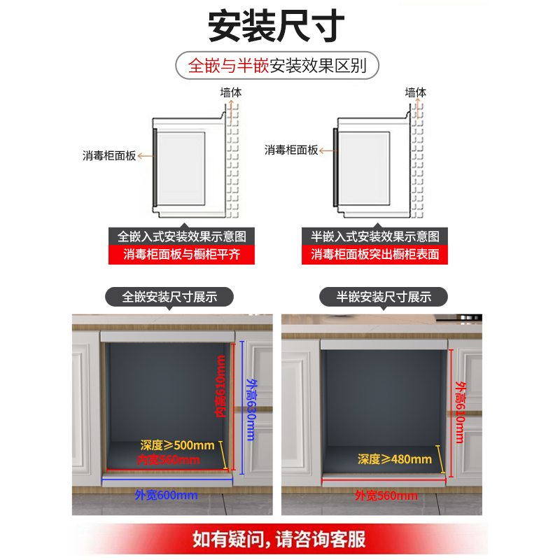 好太太消毒柜家用嵌入式三层大容量高温厨房小型米白色碗筷收纳柜