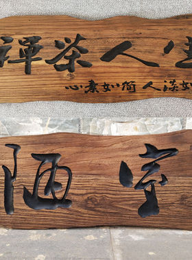 门板牌匾定做老榆木门板复古