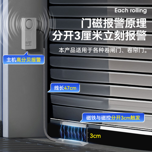 森驰现场型卷闸门磁报警器 橱窗店铺商铺卷帘门防盗报警器 - 图0