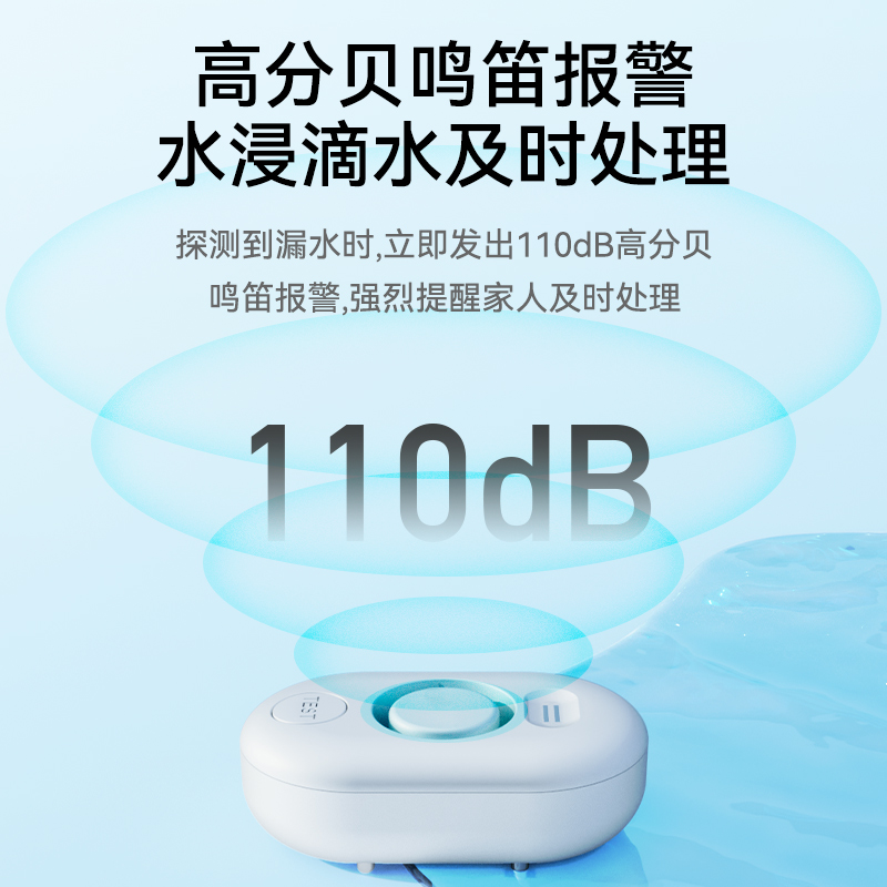 wifi漏水浸传感器报警器卫士溢水淹感应器手机远程家用厨房警报器-图1