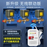 Беспроводная механическая сигнализация для домашнего использования, электрический контроллер