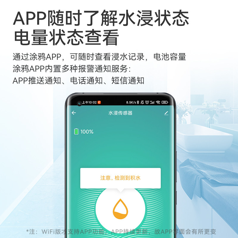 wifi漏水浸传感器报警器卫士溢水淹感应器手机远程家用厨房警报器,淘宝优惠券,粉丝福利购,淘宝优惠卷