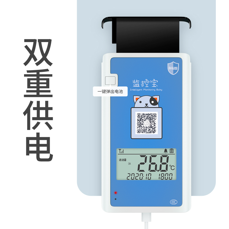 Greenhouse remote temperature and humidity meter telephone alarm breeding temperature sensor cold chain transport monitoring cold storage recorder