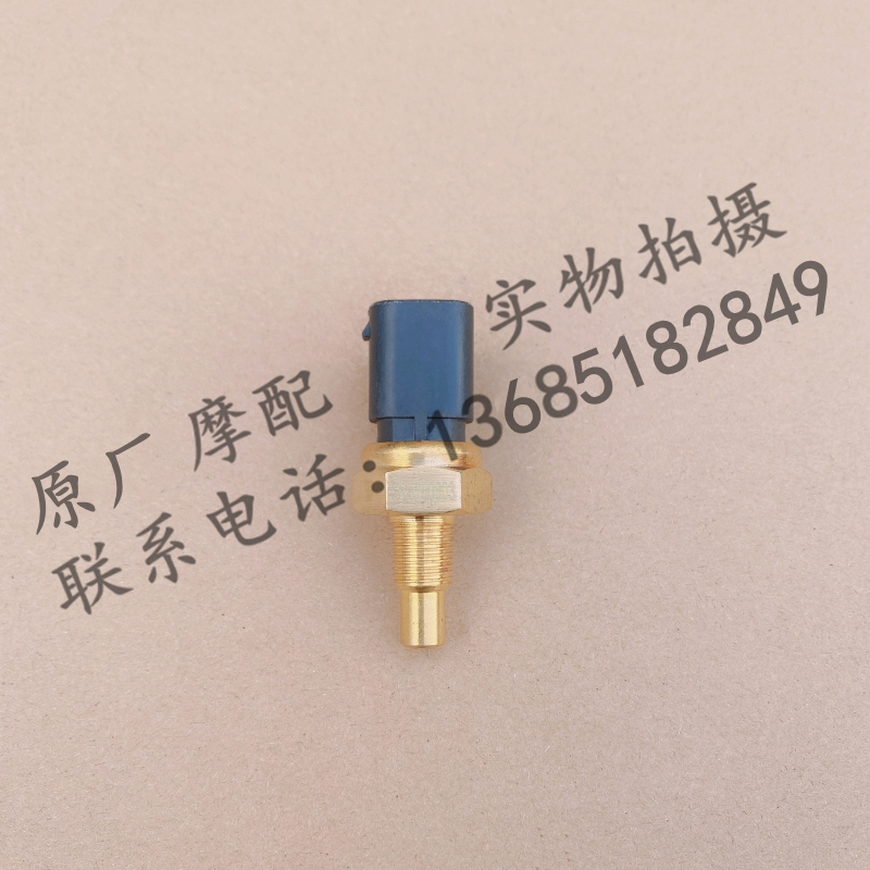 。阿普利亚 原厂GPR250R APR250-R专用 电喷水温传感器 - 图1