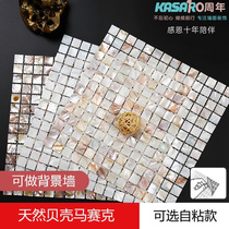 KASARO Natural Shells Mosaic Tiles White Self-Glued Back Glue Wall Wall Sticker Toilet Background Wall Trim