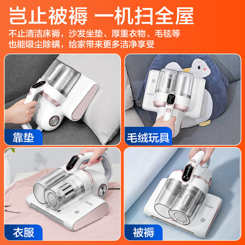 海尔除螨仪床上家用去螨虫吸尘器紫外线杀菌机双杯大吸力清洁除螨 - 图3