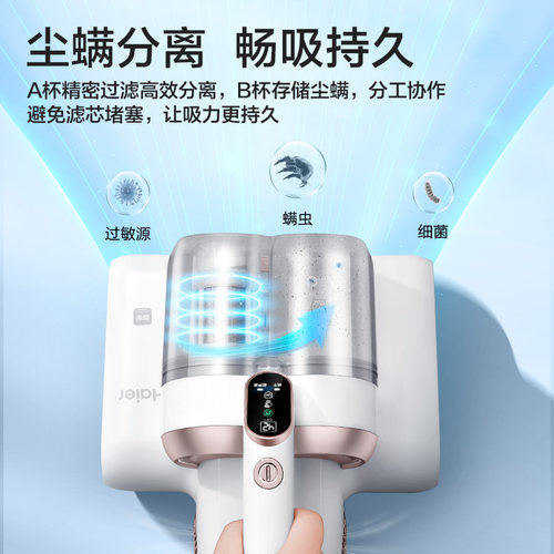 海尔除螨仪床上家用去螨虫吸尘器紫外线杀菌机双杯大吸力清洁除螨 - 图0