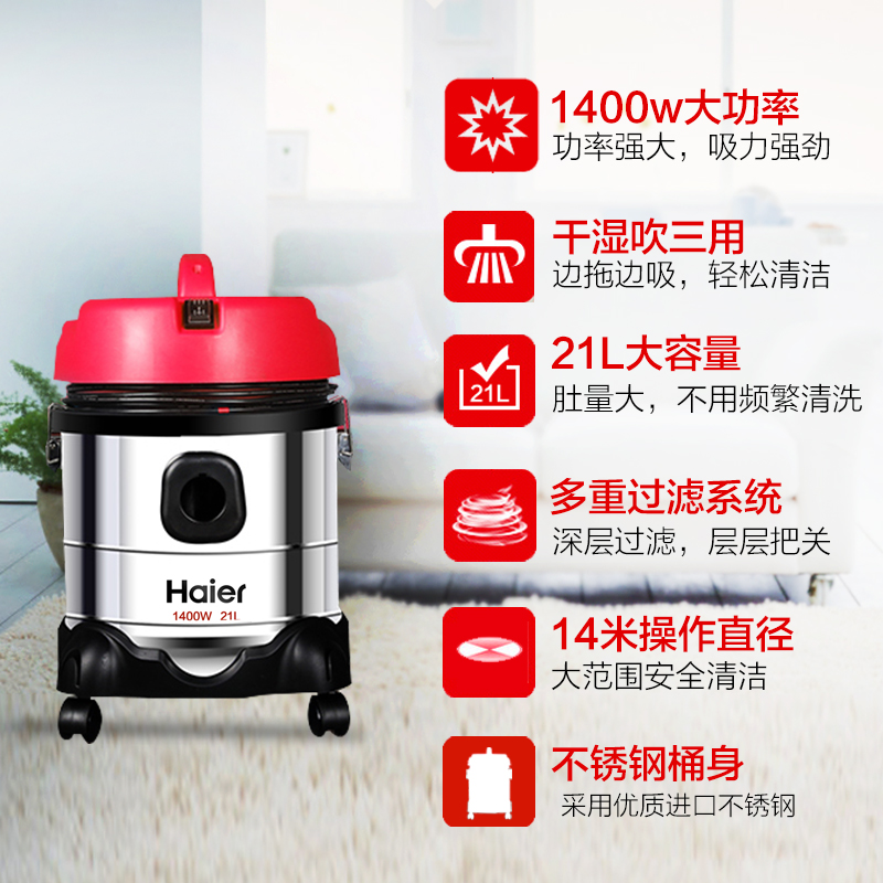 T3143R 海尔吸尘器家用干湿两用强力大功率小型手持式宾馆吸成器机 T3143R 海尔吸尘器家用干湿两用强力大功率小型手持式宾馆吸成器机