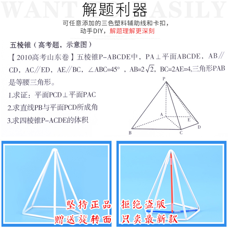 立体几何模型数学教具18件 初中高中立体几何模型数学教具学具 - 图3