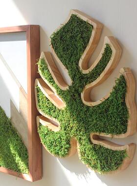中古法式实木置物架永生苔藓画热植装饰龟背竹背景挂画创意壁饰
