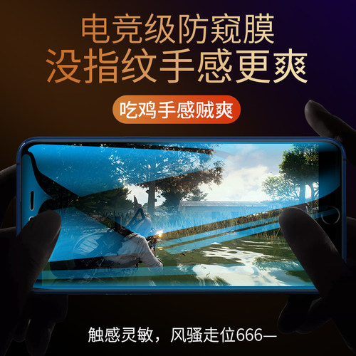 神族适用苹果7防窥钢化膜iphone8plus防窥膜手机全屏全覆盖i7i8防偷窥七八7plus防透窥玻璃贴膜8防摔全包边前 - 图2
