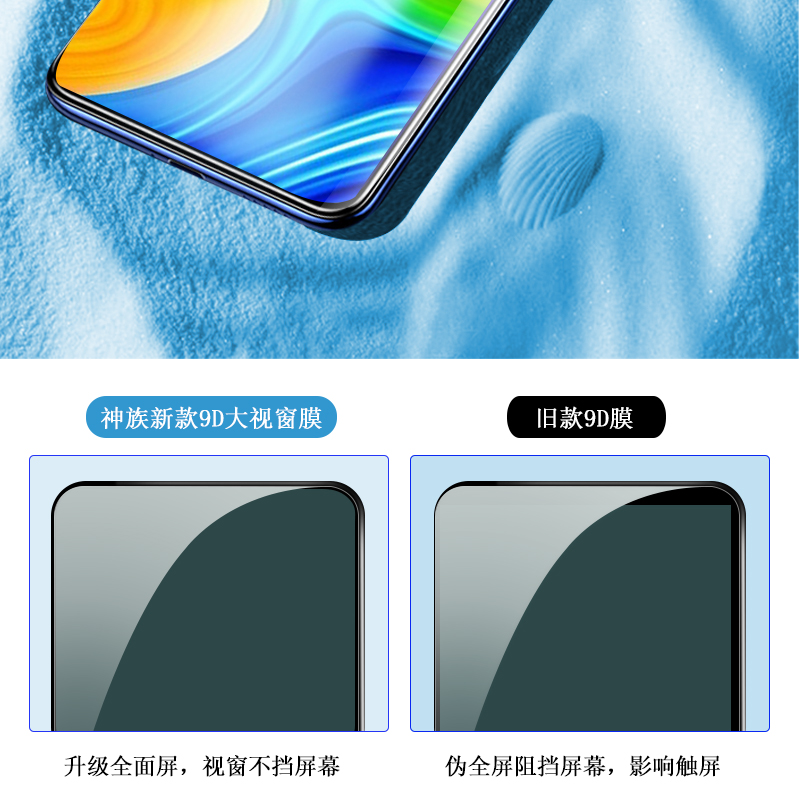 适用于红米10x钢化膜小米10xpro全屏覆盖5G版手机贴膜redmi4g抗蓝光x玻璃x/x10pro防指纹摔十×全包xpor保护 - 图3
