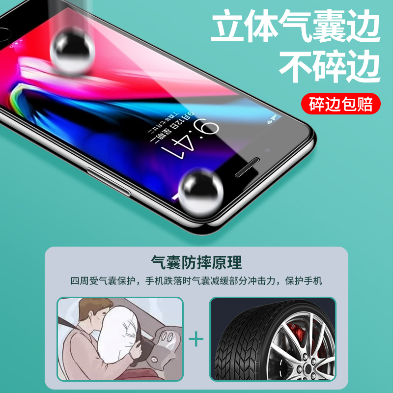 适用于苹果7钢化膜iphone8绿光气囊膜全屏6/6s手机plus抗蓝光七无白边i8八7p高清全包软边防摔爆刚化玻璃贴膜 - 图2