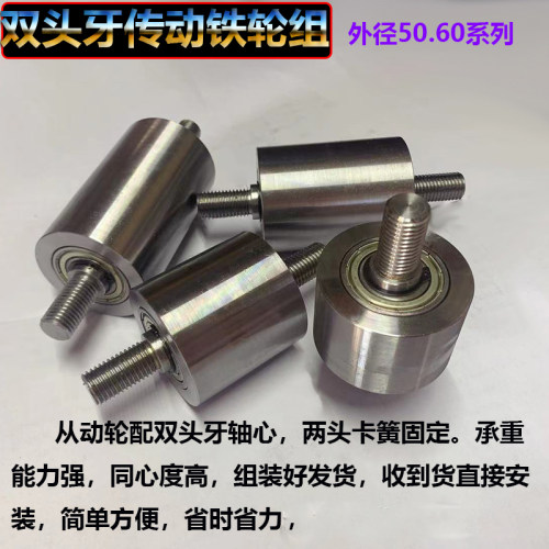 全系带双头牙轴心滚筒平皮带用惰轮双轴承滚轮砂带机无动力从动筒 - 图0