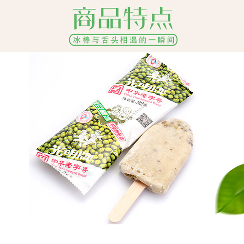 光明绿豆冰棒雪糕冰激凌冷饮棒冰怀旧冰棍冰淇淋92g5支 - 图0