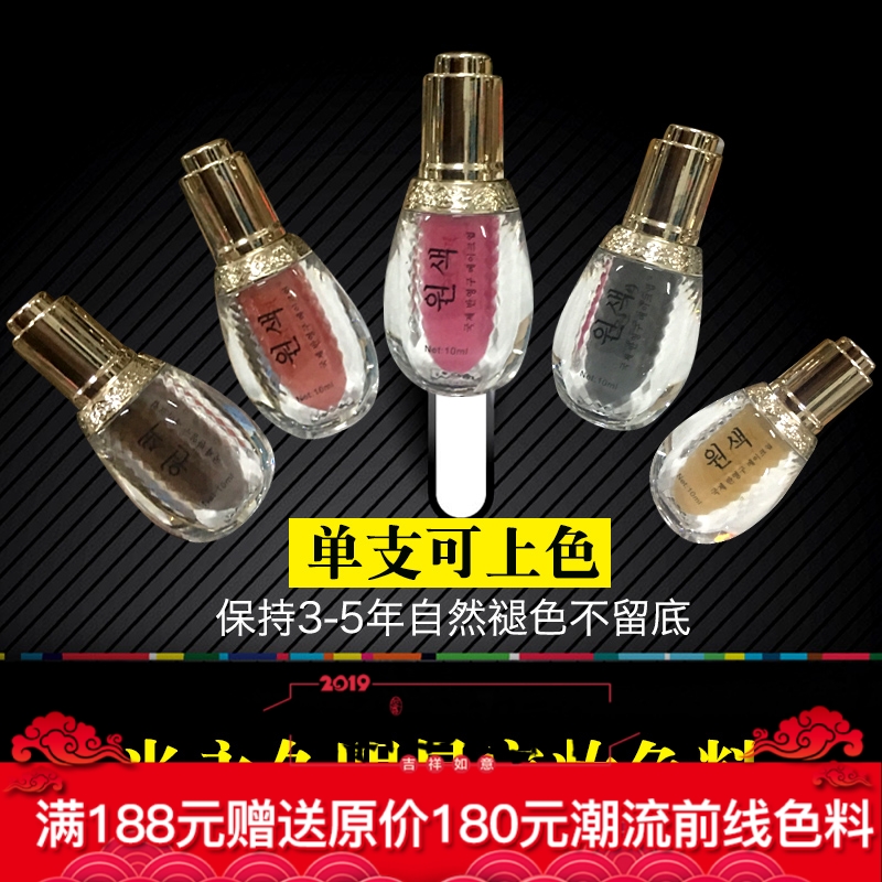 原裝YS半永久紋繡色料 純植物霧眉色料 海藻眉嘟嘟脣漂脣色料眼線