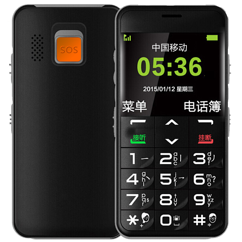 守护宝直板按键老年人手机超长待机大字大声正品 U288 中兴 ZTE 守护宝直板按键老年人手机超长待机大字大声正品 U288 中兴 ZTE