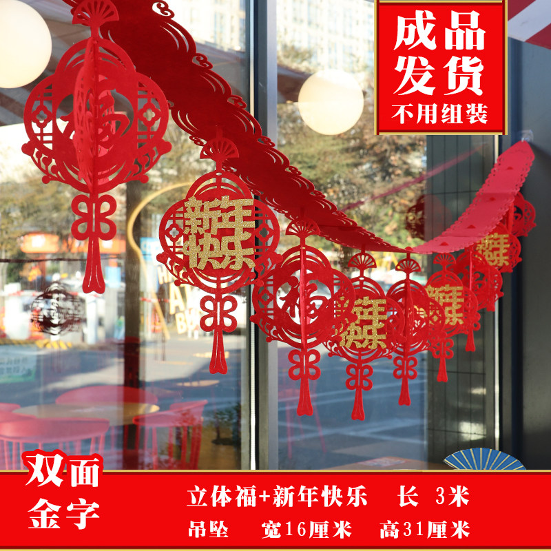 成品新年装饰拉花彩带商场马年春节氛围布置室内空中吊饰过年挂饰,淘宝优惠券,粉丝福利购,淘宝优惠卷