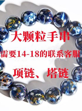 彼得石手串女男纳米比亚风暴蓝猫眼石水晶幻彩地图手链