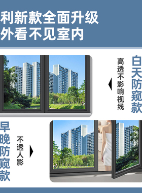 窗户反光膜，防窥隔热，单向透视