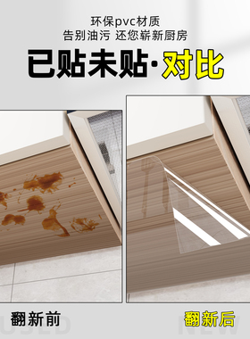 厨房吊柜防油贴纸防潮防蒸汽贴膜