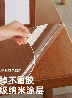 【撕掉不留胶】食品级防烫家具膜
