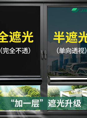 遮光玻璃窗贴纸防晒隔热膜