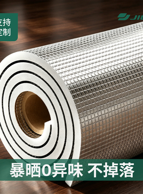 隔热膜双面铝箔阳光房阳台窗户