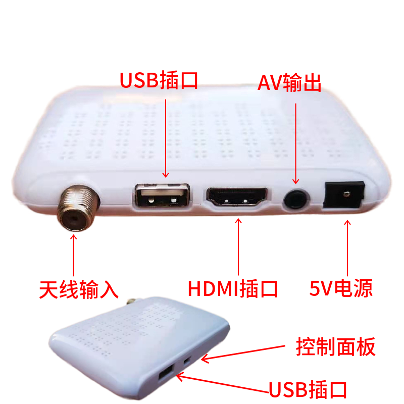 迷你高清DTMB接收机高清机顶盒国标AVS+ 杜比AC3数字机顶盒 - 图0