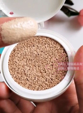 diy手工制作bb霜替换装气垫粉扑