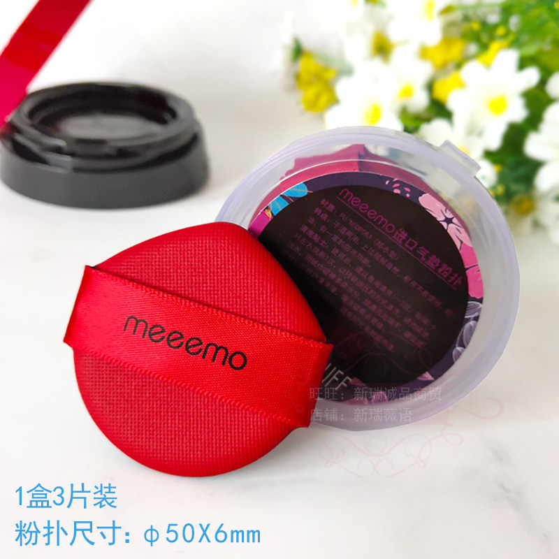 meeemo省粉99%不吸粉防水气垫粉扑尖头通用盒装化妆啊玛尼粉扑3片,淘宝优惠券,粉丝福利购,淘宝优惠卷