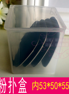 收纳盒首饰盒圆形方形化妆粉扑