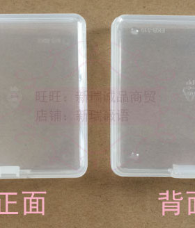 粉扑收纳盒 小饰品物件透明盒方形