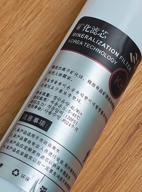 沁涌泉家用矿化T33复合能量滤芯