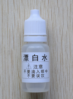 漂白剂自来水检测增加余氯沁涌泉