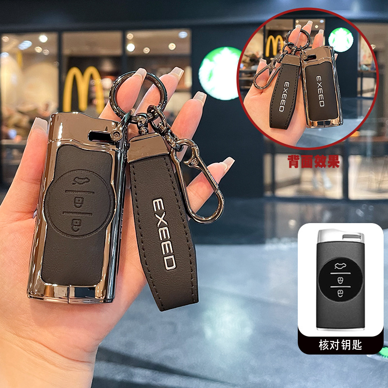 适用奇瑞星途TX钥匙套EXEED老款追风/凌云S/揽月/瑶光汽车包扣壳 - 图0