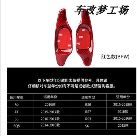 13-19款奥迪S3S6S8 SQ5 RS5 RS7 TTRS碳钎维换挡加长拨片内饰改装 - 图3