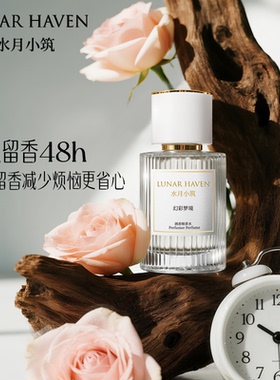 水月小筑礼盒50ml持久淡香