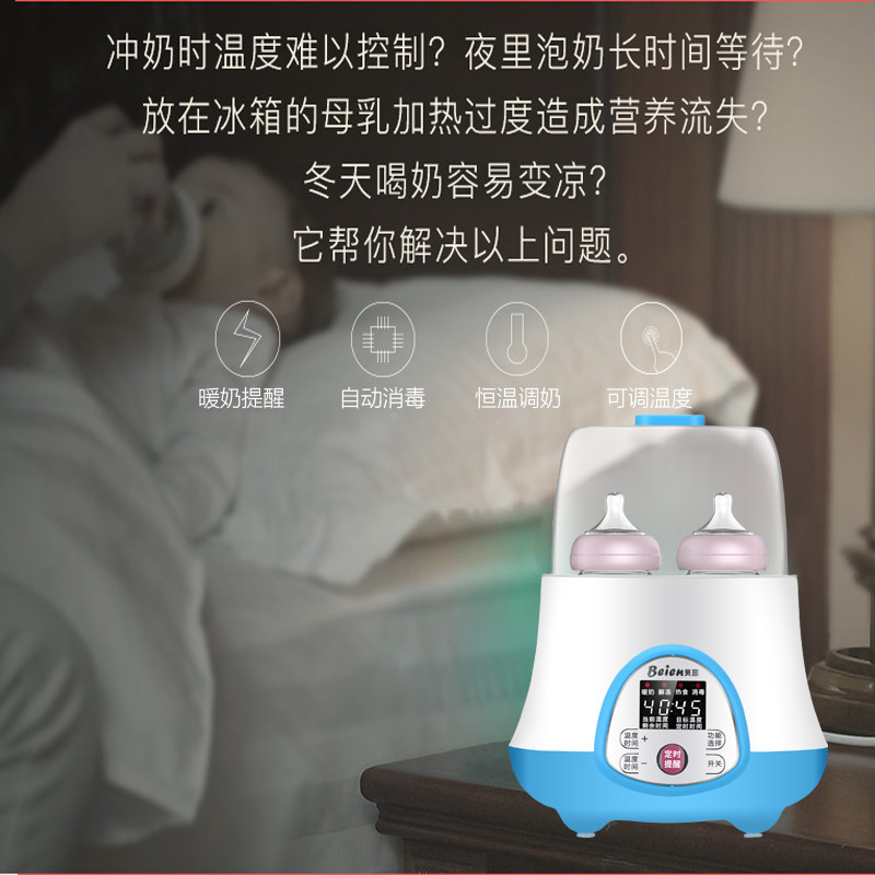 贝蒽恒温奶瓶二合一定时自动消毒器 beien贝蒽暖奶器/加热器