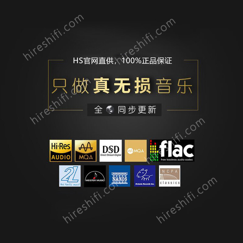 发烧级音乐下载无损音源精选hires高品质DSD古典HIFI母带WAV车载_虎窝淘