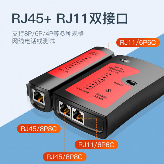 迅远网线测线仪测试器多功能宽带信号通断检查仪器工具专业网络查线找对巡线检测器测线器POE巡线仪寻线器